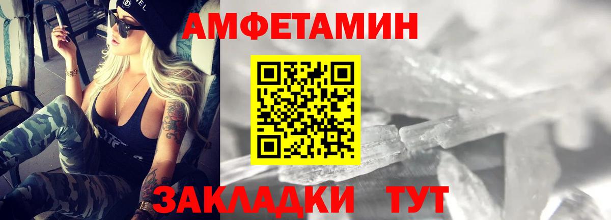 АМФ  мориарти формула  Владикавказ  Амфетамин Розовый  Вход с VPN  АМФ 