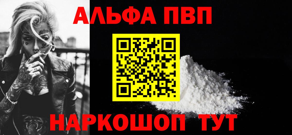 Alpha PVP СК Владикавказ