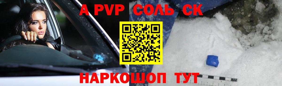 Alpha-PVP СК КРИС  Вход с VPN  Alfa_PVP мука  Владикавказ  Альфа ПВП крисы CK 