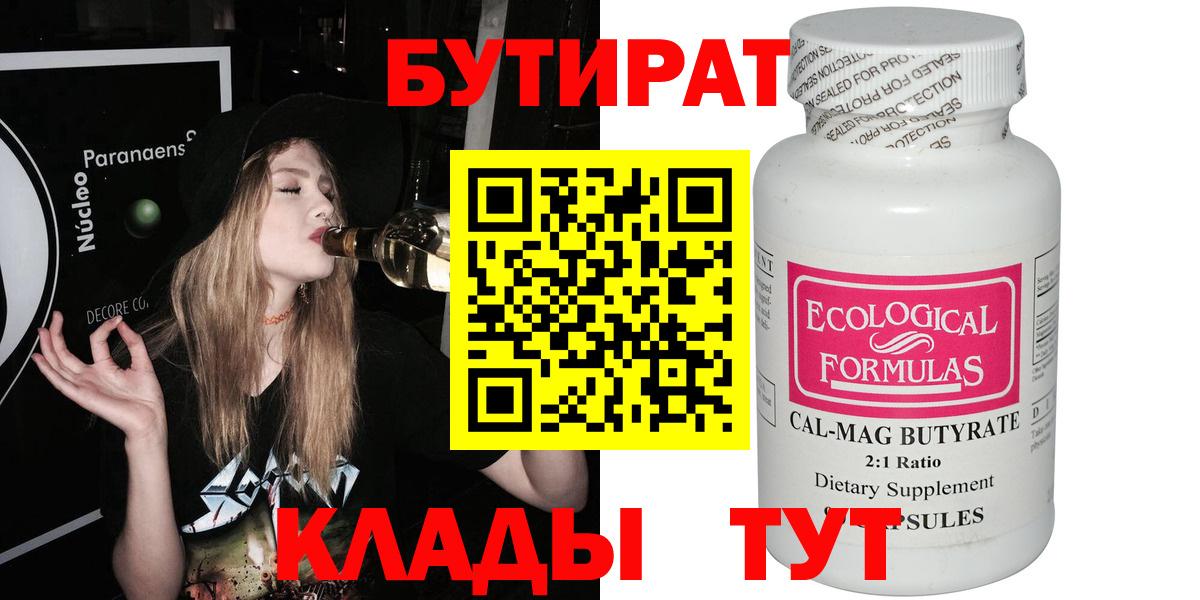 БУТИРАТ оксана Владикавказ
