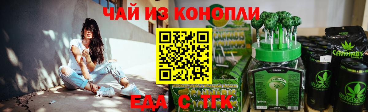 Печенье с ТГК марихуана Владикавказ