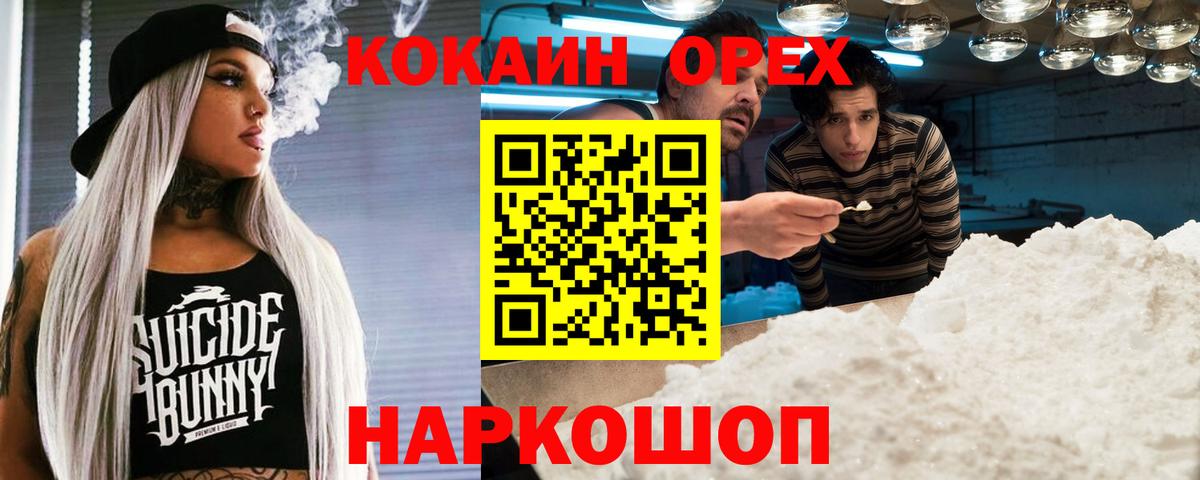 Владикавказ  закладка  КОКАИН  Вход с VPN  КОКАИН Боливия  КОКАИН 99% 