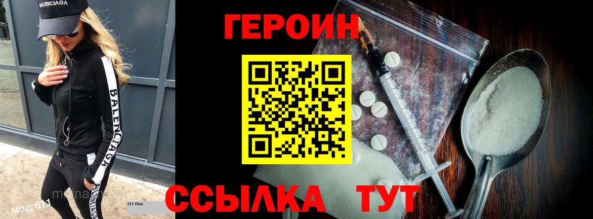 Владикавказ  ГЕРОИН Афган  Вход с VPN 