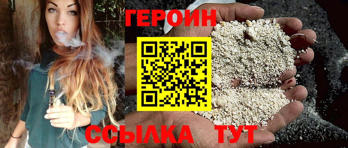 Героин гречка Владикавказ