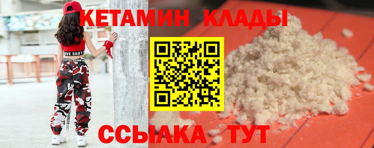 OMG вход  Кетамин VHQ  Вход с VPN  Владикавказ 