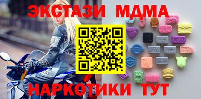 МДМА Мариинск