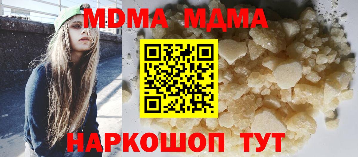 MDMA кристаллы Владикавказ