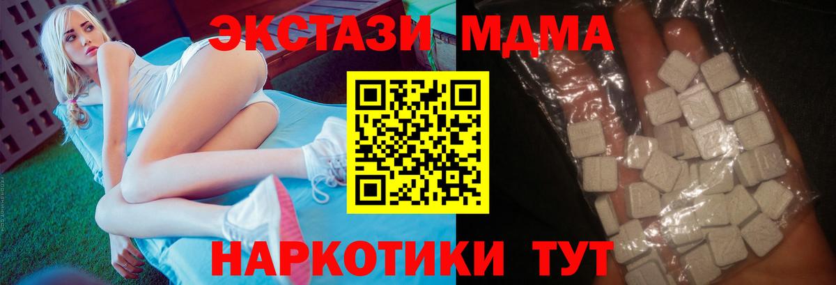 Владикавказ  MDMA crystal  МДМА crystal  Вход с VPN 