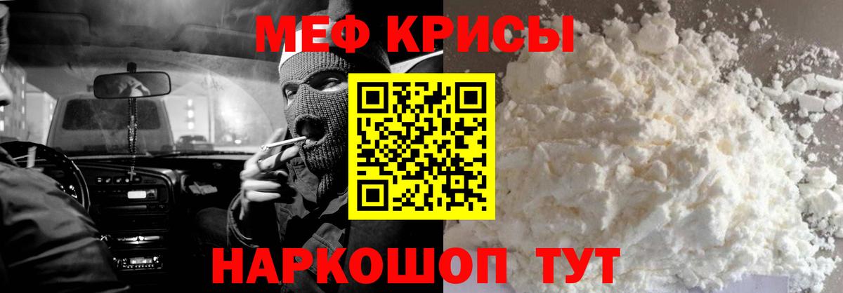 Меф  Меф  Меф мука  Владикавказ  МЕФ VHQ  Вход с VPN 