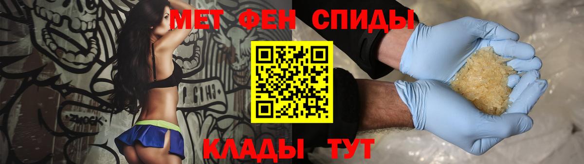 МЕТАМФЕТАМИН мет  МЕТАМФЕТАМИН мет  Владикавказ  Вход с VPN 