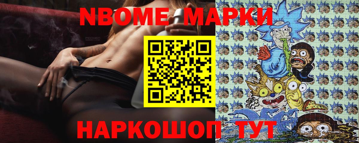 Марки NBOMe 1500мкг Владикавказ