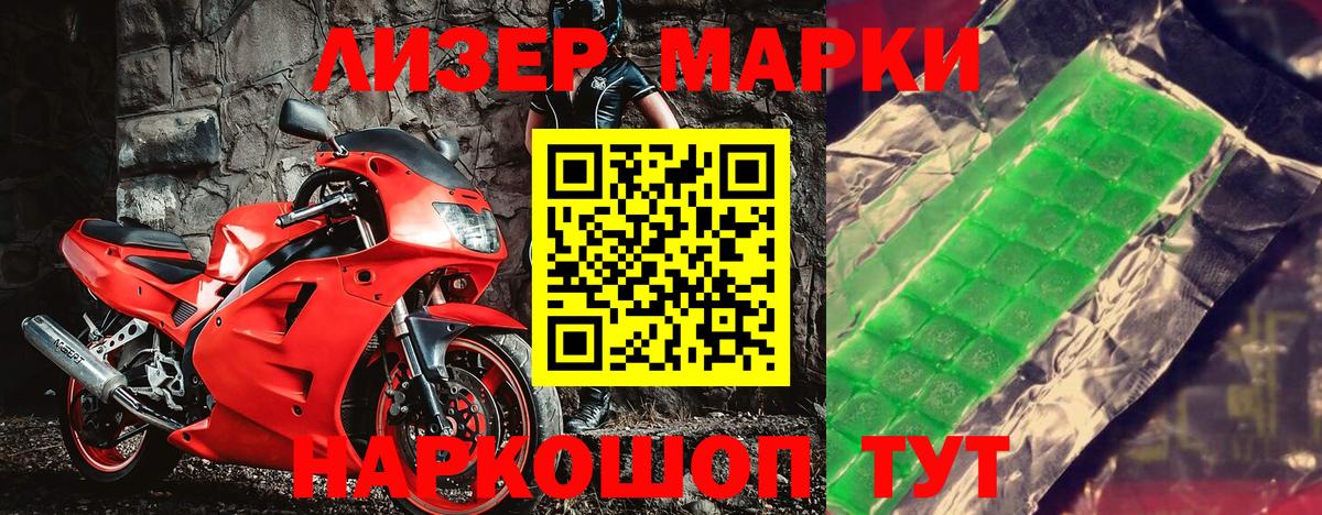Владикавказ  Марки 25I-NBOMe 1500мкг  Вход с VPN 