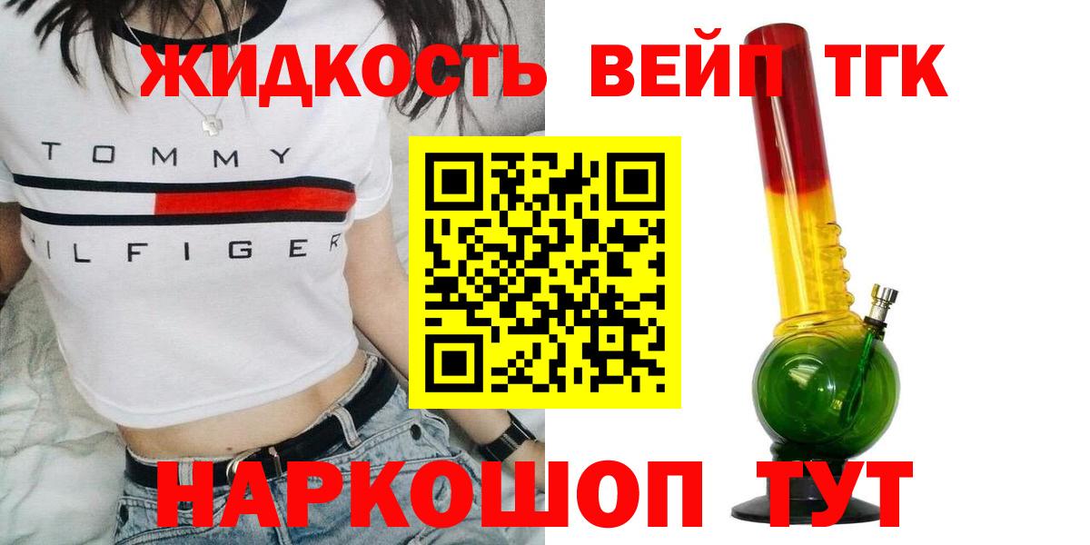 Дистиллят ТГК концентрат Владикавказ
